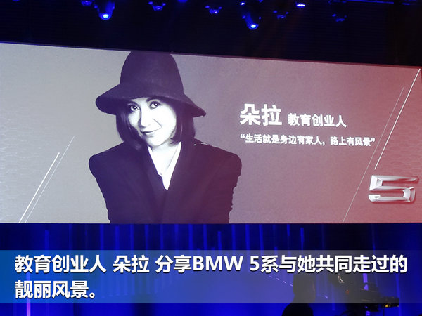 全新BMW 5系Li全球首发 车身尺寸超7系-图7