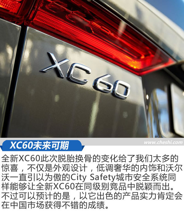 坦白讲：中型SUV的最强科技都在XC60身上-图10