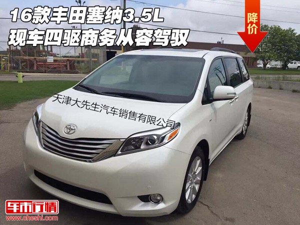 16款丰田塞纳3.5L现车 四驱商务从容驾驭-图1