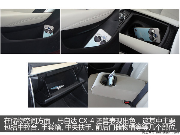 未来派轿跑SUV  银川实拍一汽马自达CX-4-图1