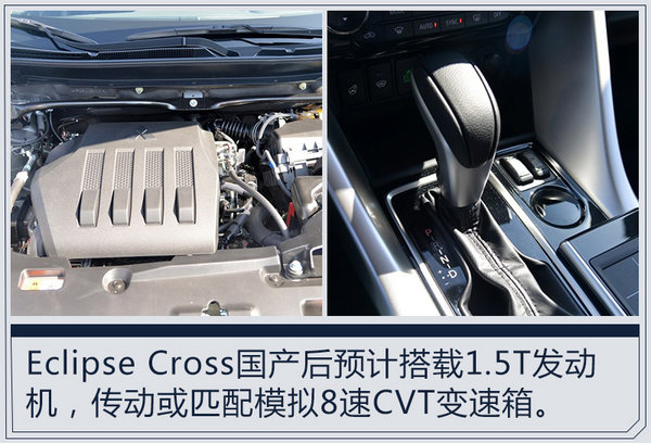 广汽三菱轿跑SUV命名“奕驰” 竞争马自达CX4-图1