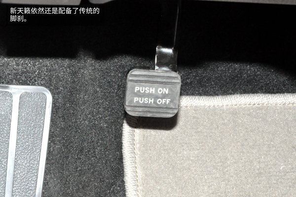 進(jìn)取而有的兇狠 實(shí)拍日產(chǎn)新天籟-圖11