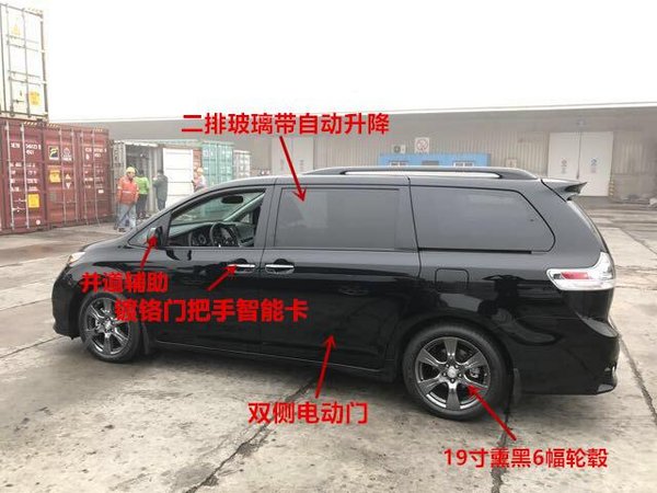 2017款豐田塞納現(xiàn)車 多選配置詳情新商務(wù)-圖4