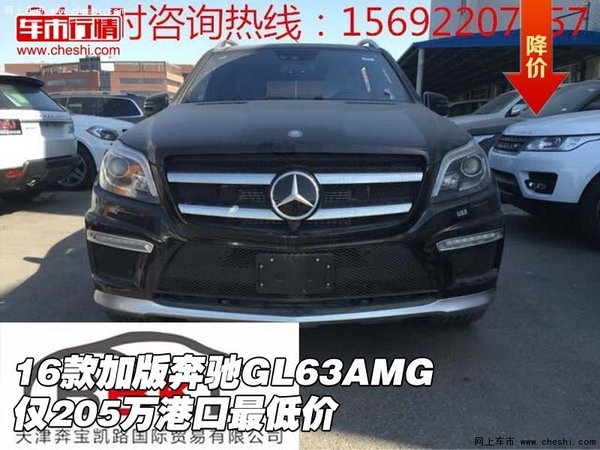 16款加版奔驰GL63AMG 仅205万港口最低价-图1