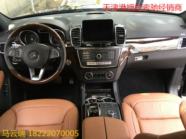奔馳GLS450全國(guó)上牌照 17款GLS三包質(zhì)保-圖4