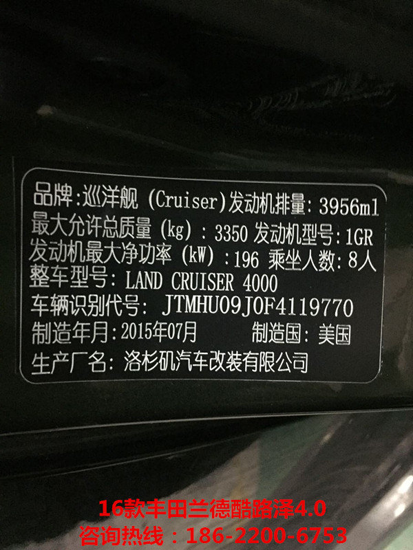 16款豐田酷路澤4000 無畏艱險挑戰(zhàn)全地形-圖2
