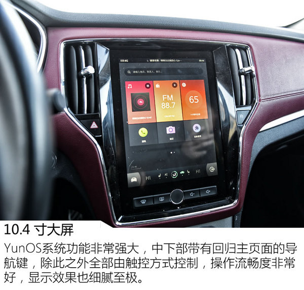 ‘一夜七次’你不服不行！ 荣威RX5冰雪体验-图4