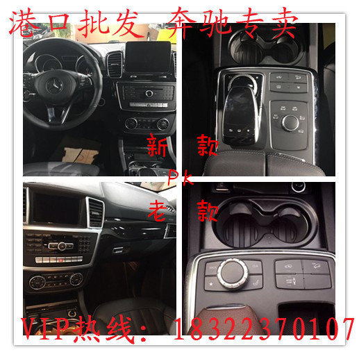 新款奔馳GLS450 中秋節(jié)港口最低價99.8萬-圖4