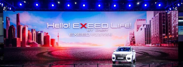 EXEED广州车展国内首发亮相  奇瑞诠释高端品质生活-图1