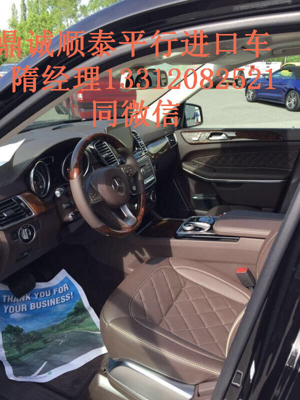 奔驰全新奔驰GLS450贷款流程 17款批发价-图5