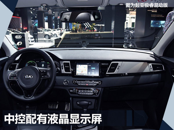起亚纯电动SUV将入华 从北京到济南不充电-图4