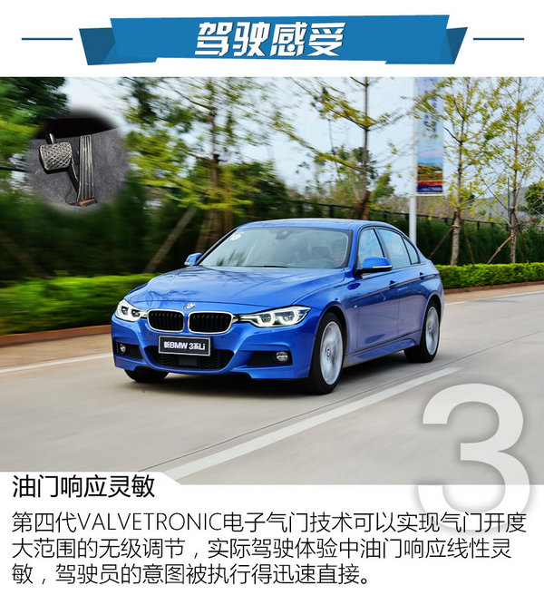 最美彎道上的不凡挑戰(zhàn) 深度體驗(yàn)新BMW 3系-圖2