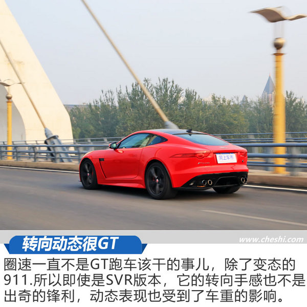 打开阀门让88,7去死吧 捷豹F-TYPE SVR试驾-图4