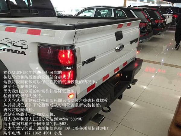 福特猛禽中秋节送改装 F150港口独家代理-图3