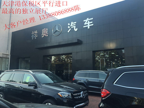 17奔馳GLS450 天津港最大經(jīng)銷商價(jià)格最低-圖2
