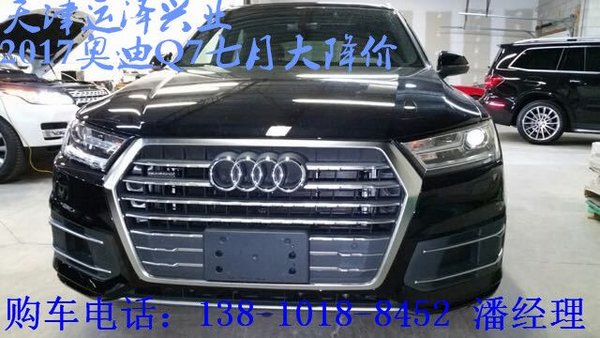 進(jìn)口奧迪Q7汽油版 天津港Q7現(xiàn)車特價(jià)行情-圖2