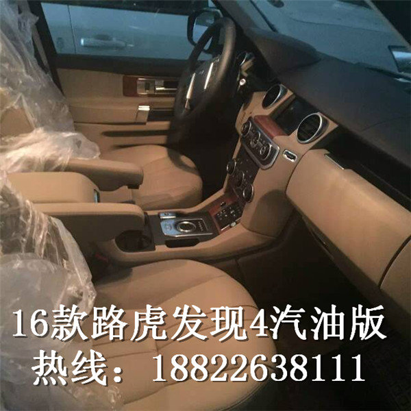 2016款路虎发现四 惊喜价71万起巅峰急降-图4