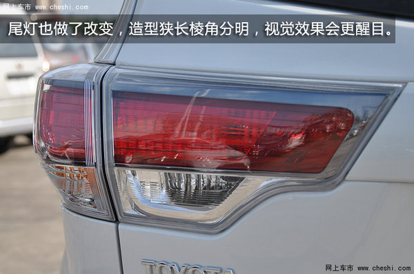 王者蜕变 新汉兰达2.0T四驱豪华版实拍-图12