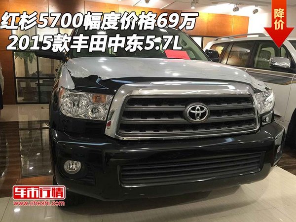 15款豐田紅杉5700幅度價格69萬 中東5.7L-圖1
