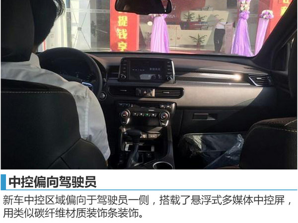起亚全新SUV正式亮相 专为中国市场打造-图3