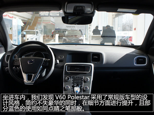 性能旅行车新丁 实拍沃尔沃V60 Polestar-图1