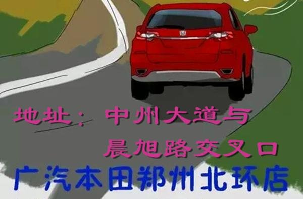 河南首台广本大型豪华SUV冠道-即刻试驾-图11