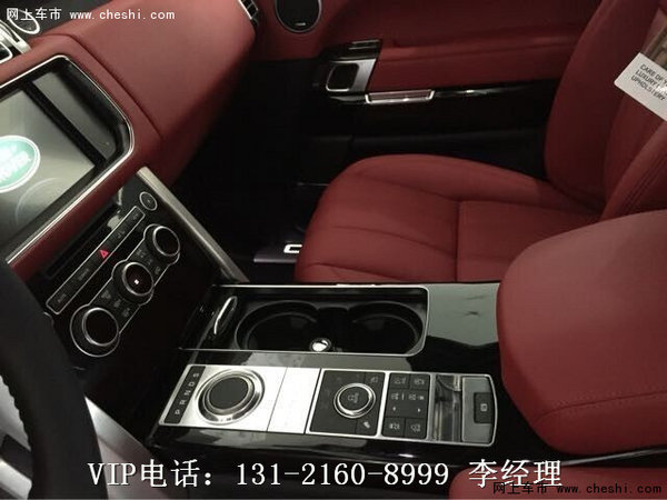 路虎揽胜火焰红内饰 美规揽胜行政加长版-图11