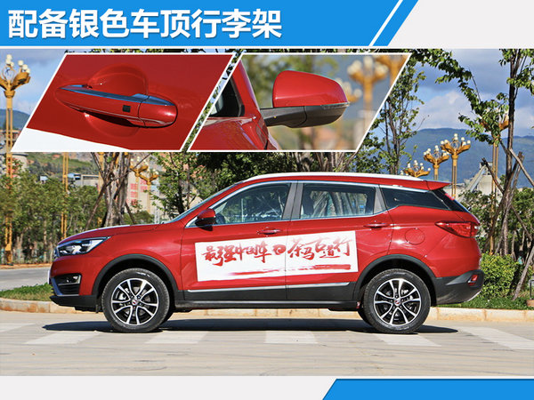 汉腾X5全新SUV今日正式上市 售XX-XX万元-图3