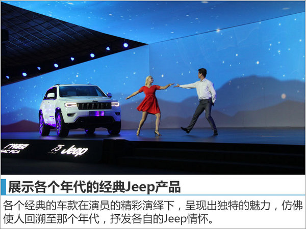 Jeep全新指南者正式開啟預(yù)售 17-24萬元-圖6