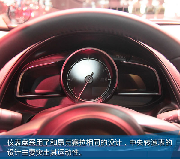 2017上海国际车展 马自达CX-3实拍解析-图3