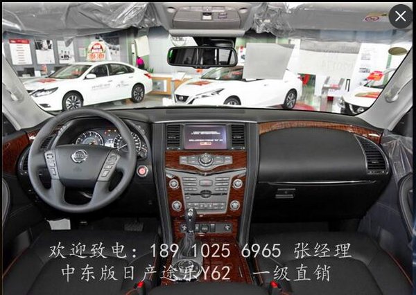 日產(chǎn)尼桑途樂Y62 給你最想要的完美體驗(yàn)-圖5