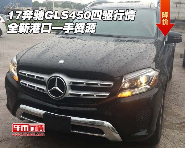 17奔驰GLS450四驱行情 全新港口一手资源-图1