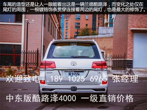 豐田蘭德酷路澤4000 報(bào)價(jià)57萬(wàn)元君臨天下-圖11