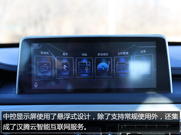 自主SUV新晋小生 实拍汉腾X5 1.5T旗舰-图5