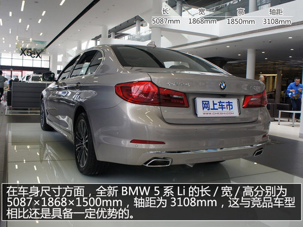 5出新风向 实拍全新BMW 5系Li豪华套装-图8