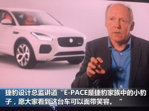 捷豹入门级SUV E-PACE全球首发 明年在华国产-图2
