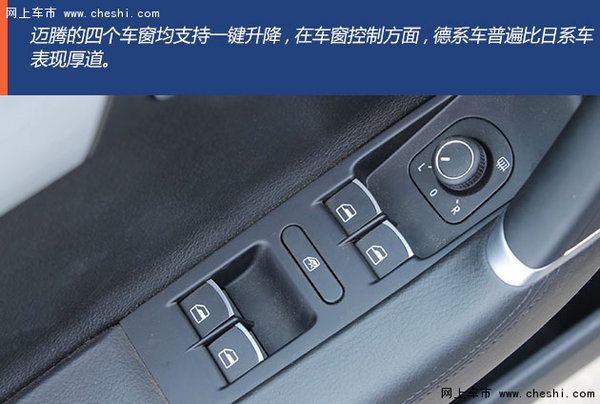 配置提升 实拍迈腾1.8 TSI  智享豪华版-图8