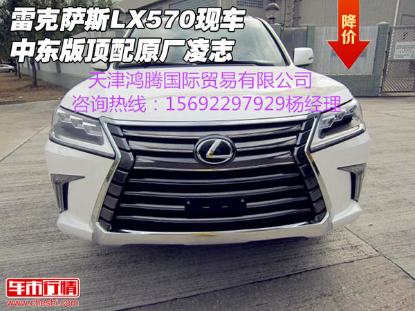 雷克薩斯LX570現(xiàn)車 中東版頂配原廠凌志-圖1