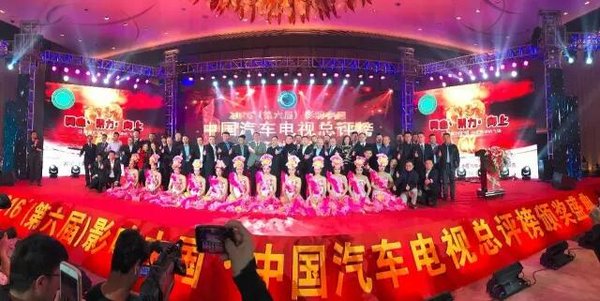 2016中国汽车电视总评榜颁奖盛典落幕-图1
