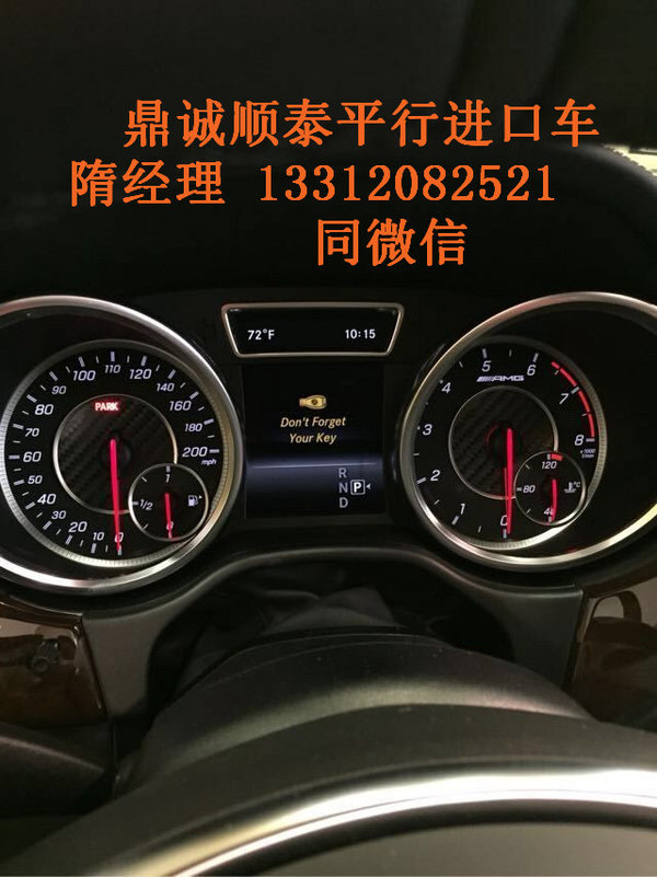奔驰GLS63AMG 2017款平行进口车真实售价-图6