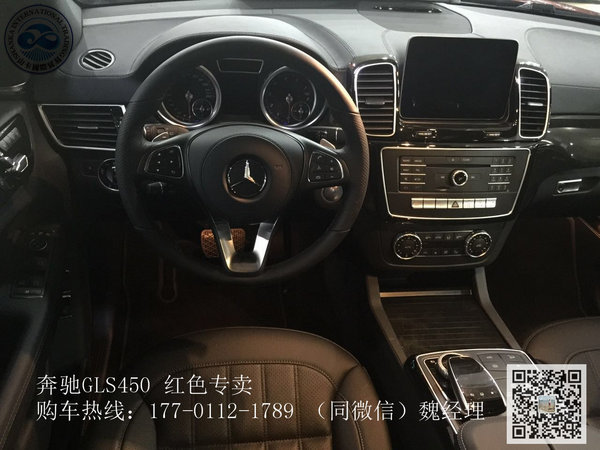 17款奔馳GLS450誠(chéng)惠現(xiàn)車130萬 AMG運(yùn)動(dòng)包-圖6