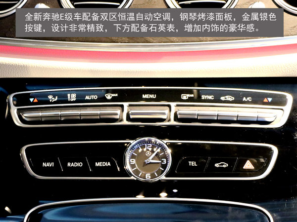 “一国两制”石家庄实拍全新奔驰E300L-图8