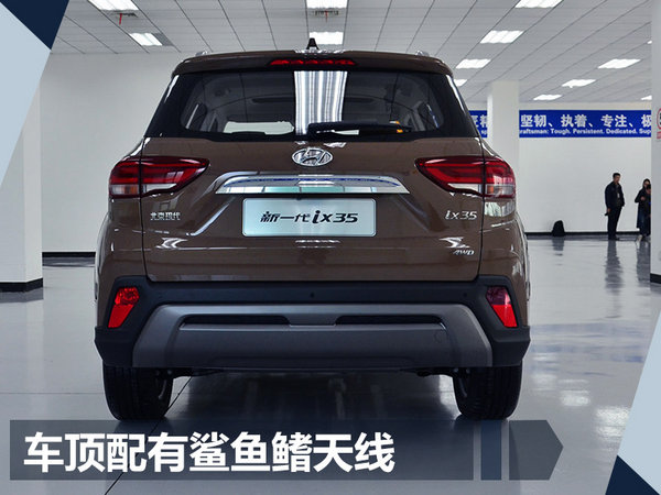 北京现代ix35将首次推出1.4T车型 明年9月上市-图6