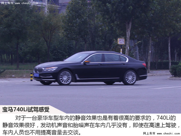 豪华与科技共存  驾驶宝马740Li 豪华版-图9