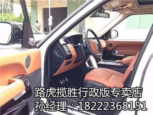 16款路虎攬勝行政降價 主流品牌熱銷車型-圖5