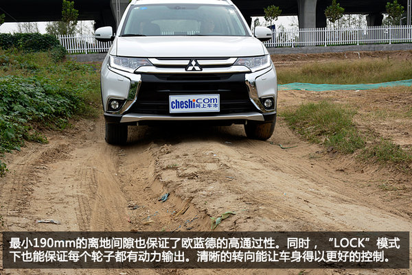 实力回归 试驾广汽三菱欧蓝德2.4L尊贵版-图6