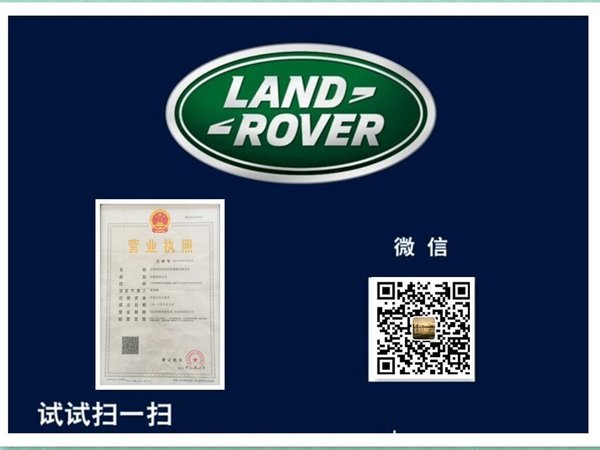 2016款路虎揽胜行政 奢华霸气魅力无限好-图2