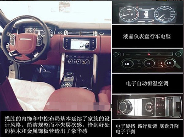 路虎揽胜行政版专属价 超高配置低价逆袭-图10