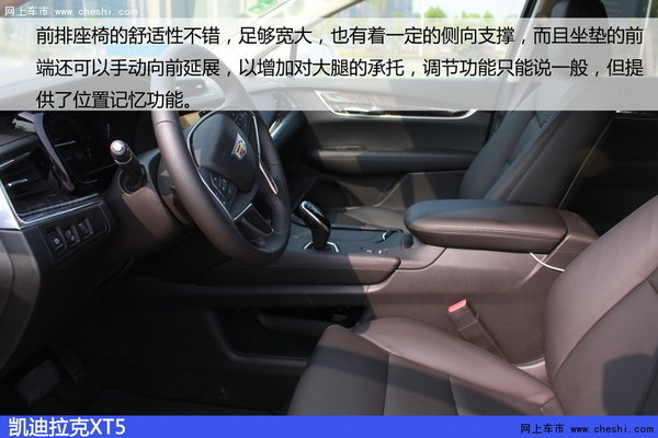 勇敢探索 --- 南京试驾上汽凯迪拉克XT5-图1