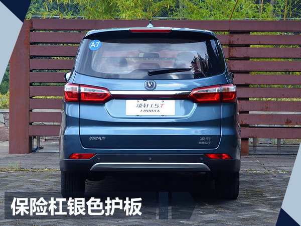 长安凌轩1.5T+6AT车型上市 万元-图4